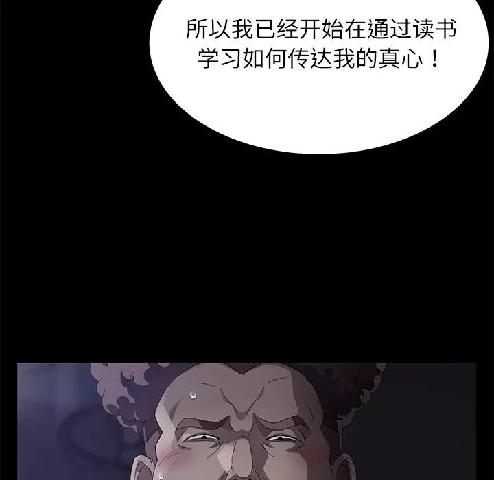 契约 卖身契约 | 第31话 第32页