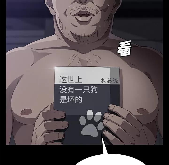 契约 卖身契约 | 第31话 第33页