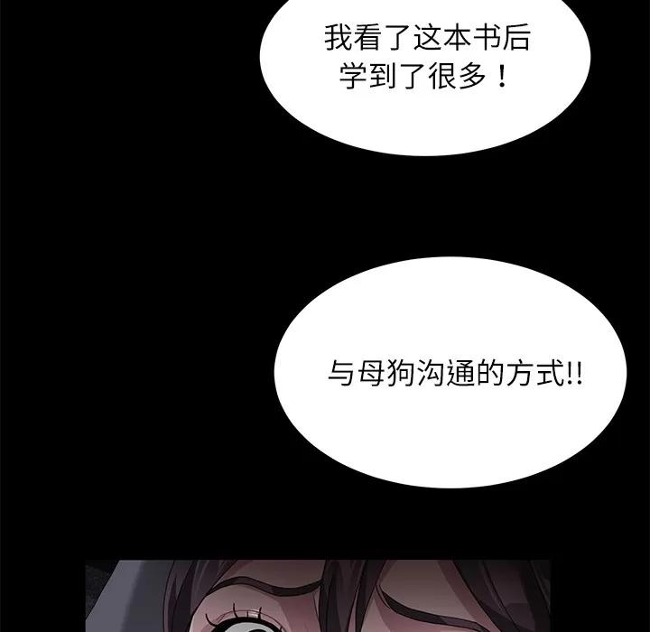 契约 卖身契约 | 第31话 第34页