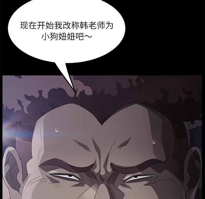 契约 卖身契约 | 第31话 第36页