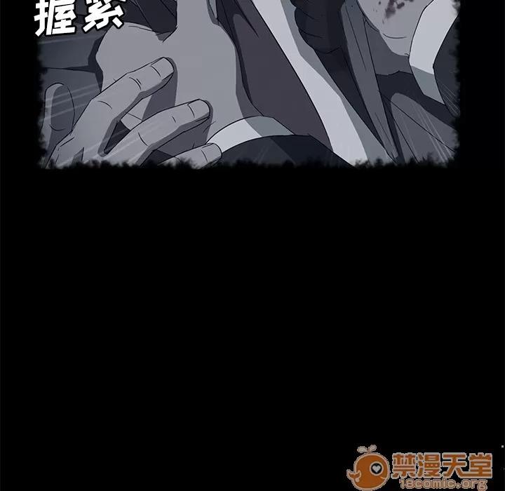 契约 卖身契约 | 第31话 第45页