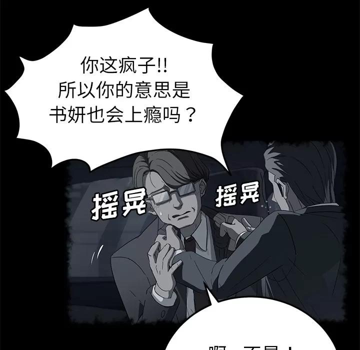 契约 卖身契约 | 第31话 第46页