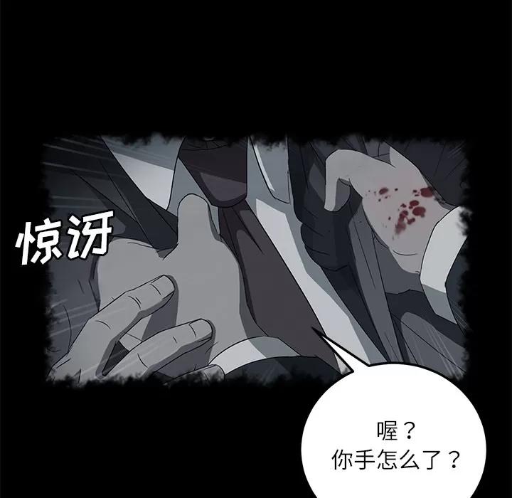 契约 卖身契约 | 第31话 第49页
