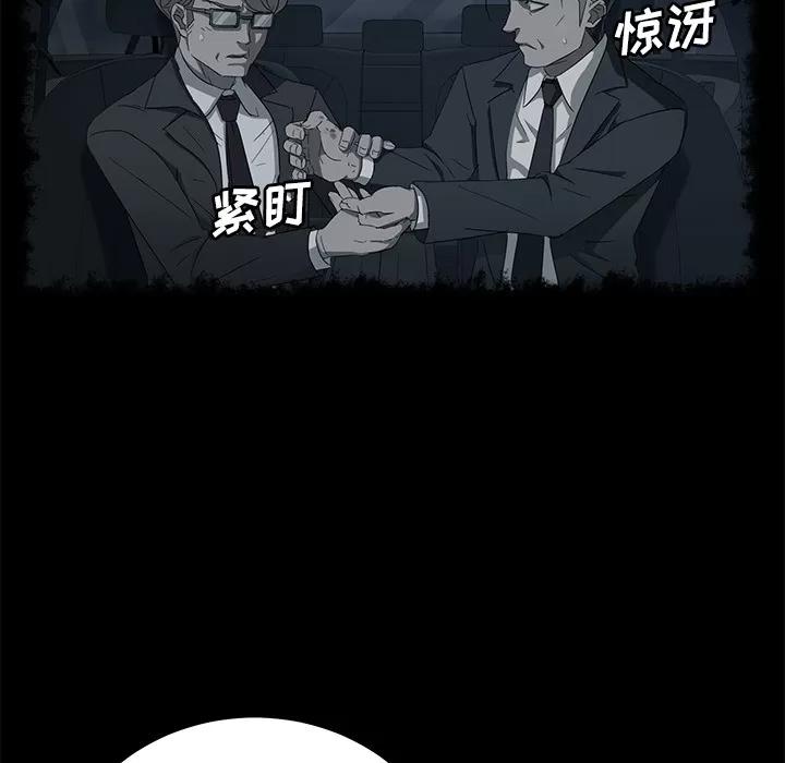 契约 卖身契约 | 第31话 第51页