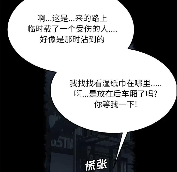 契约 卖身契约 | 第31话 第54页