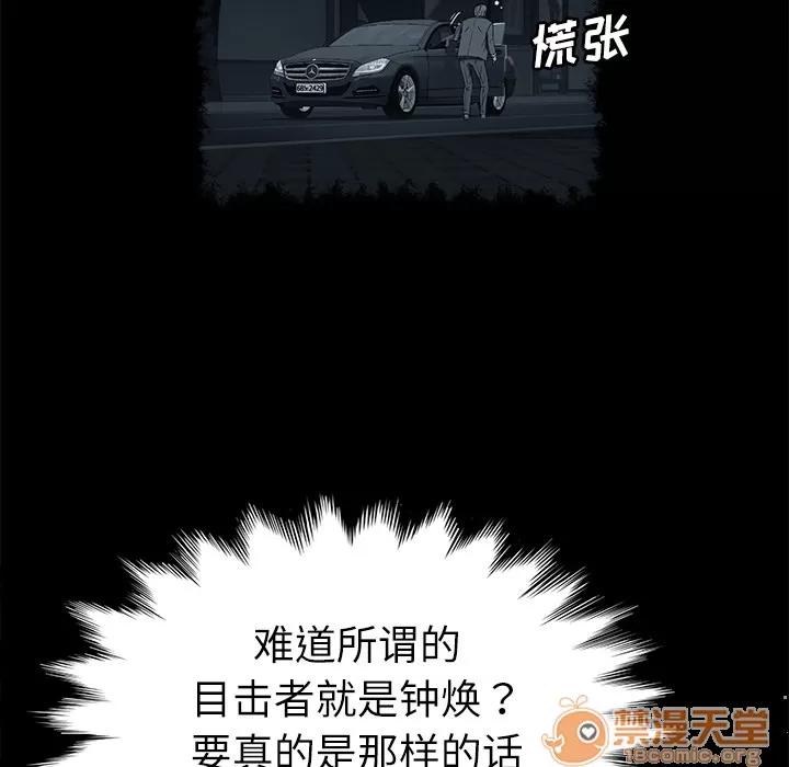 契约 卖身契约 | 第31话 第55页
