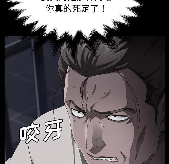 契约 卖身契约 | 第31话 第56页