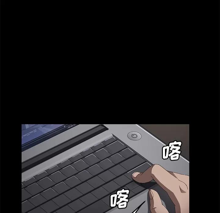 契约 卖身契约 | 第31话 第58页