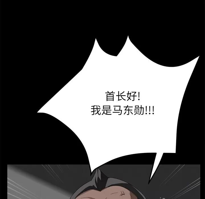 契约 卖身契约 | 第31话 第63页