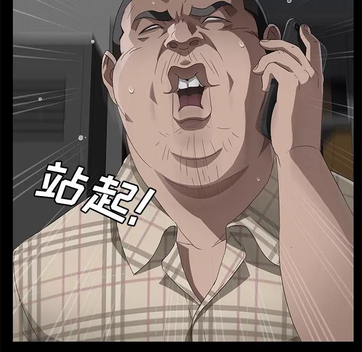 契约 卖身契约 | 第31话 第64页