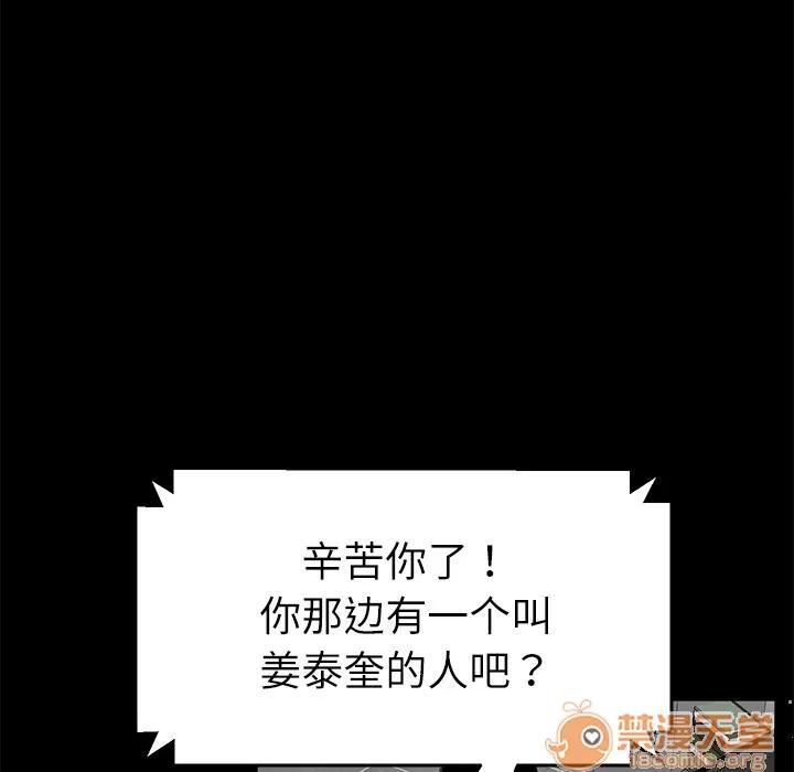 契约 卖身契约 | 第31话 第65页