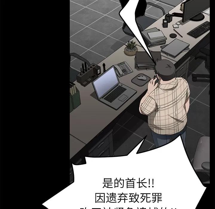 契约 卖身契约 | 第31话 第66页