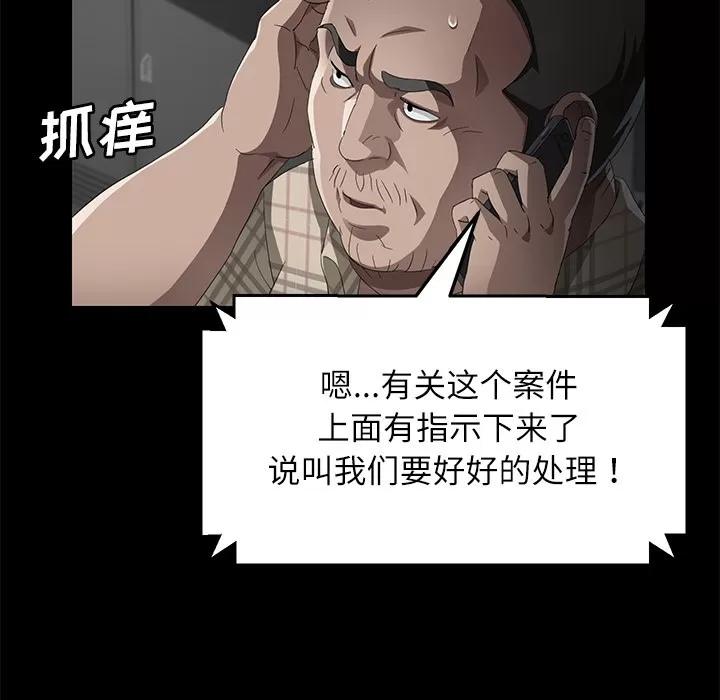 契约 卖身契约 | 第31话 第68页