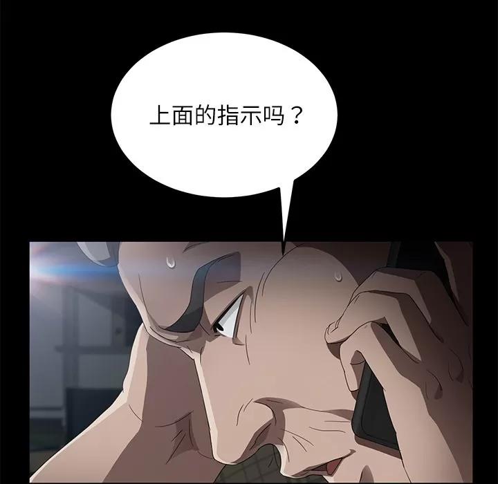 契约 卖身契约 | 第31话 第69页
