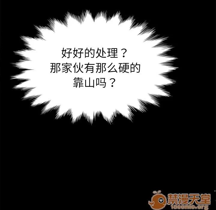 契约 卖身契约 | 第31话 第70页