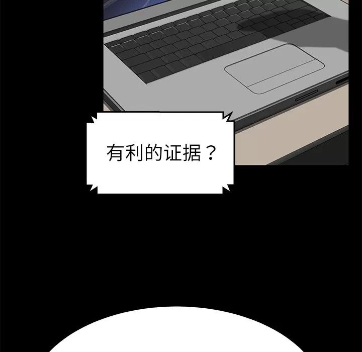 契约 卖身契约 | 第31话 第72页