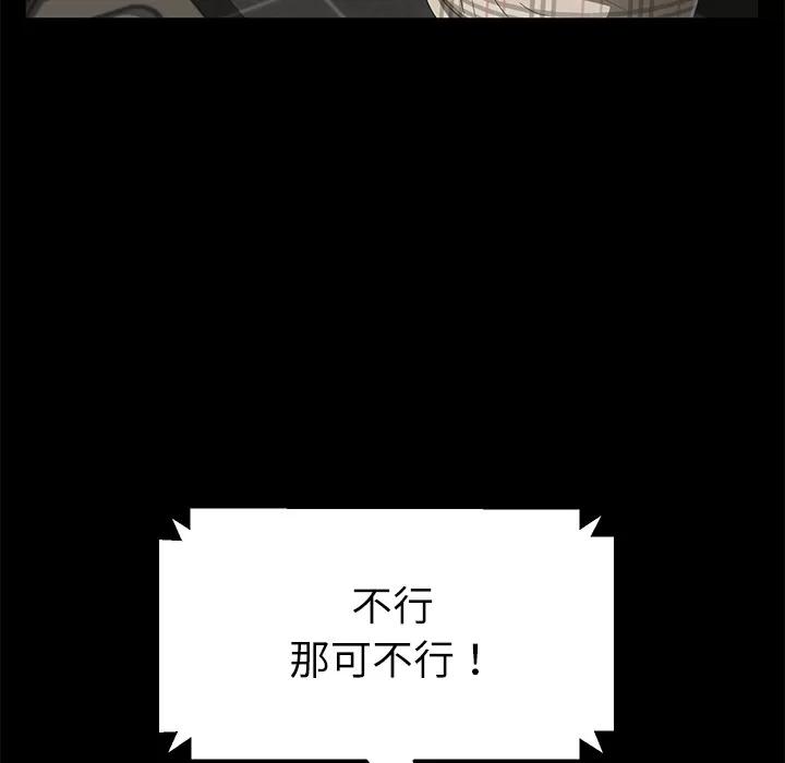 契约 卖身契约 | 第31话 第74页