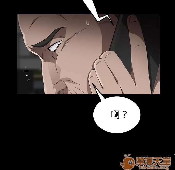 契约 卖身契约 | 第31话 第75页