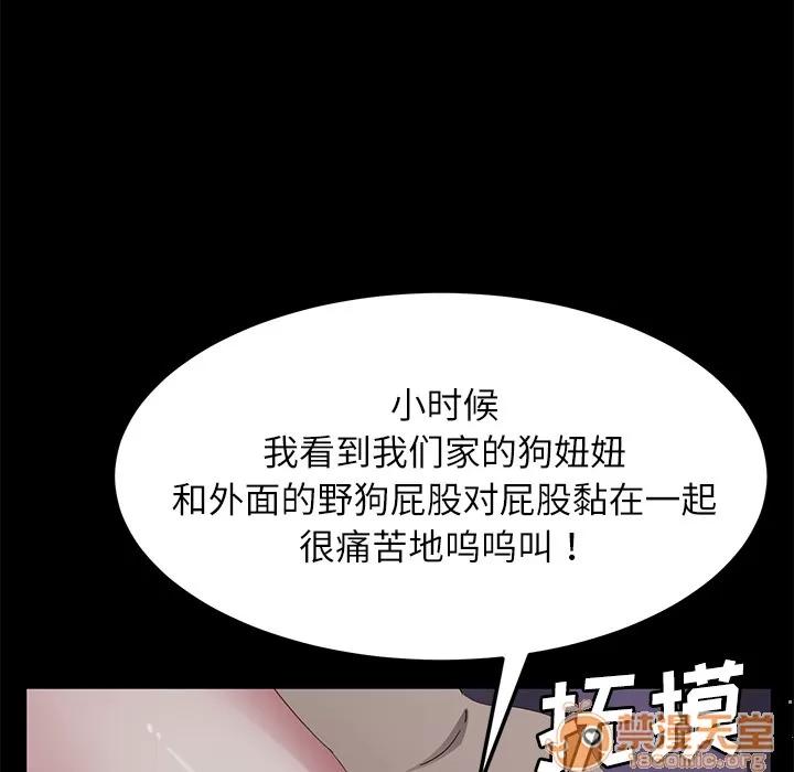 契约 卖身契约 | 第31话 第80页