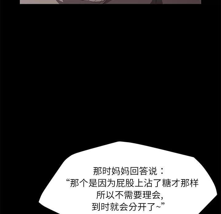 契约 卖身契约 | 第31话 第83页