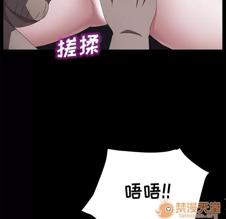 契约 卖身契约 | 第31话 第85页