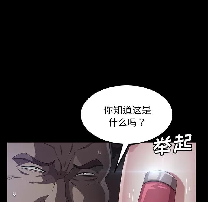 契约 卖身契约 | 第31话 第89页