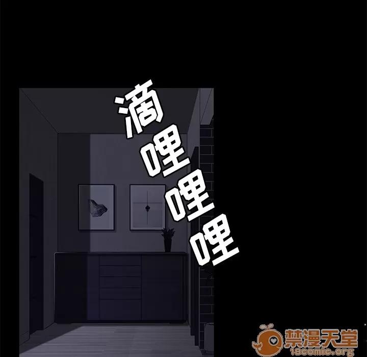 契约 卖身契约 | 第31话 第100页