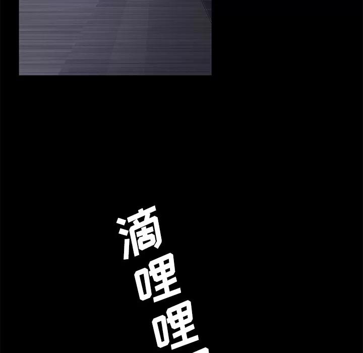 契约 卖身契约 | 第31话 第101页