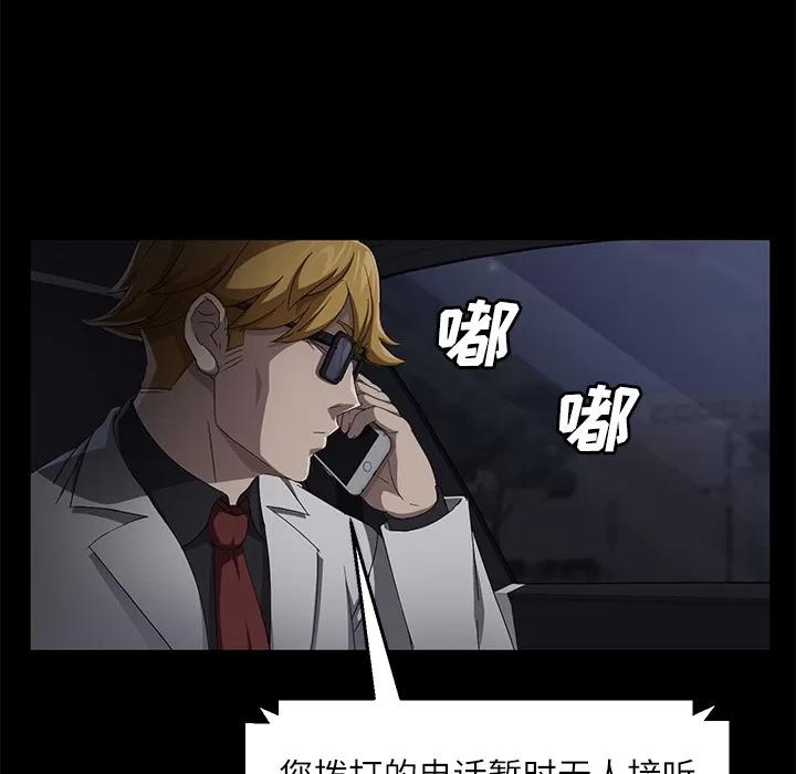契约 卖身契约 | 第31话 第103页
