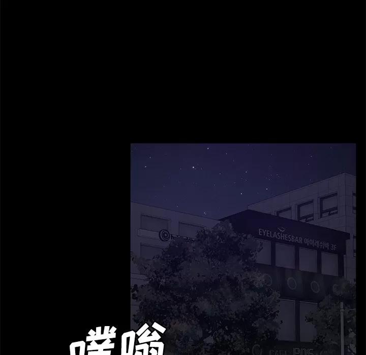 契约 卖身契约 | 第31话 第106页