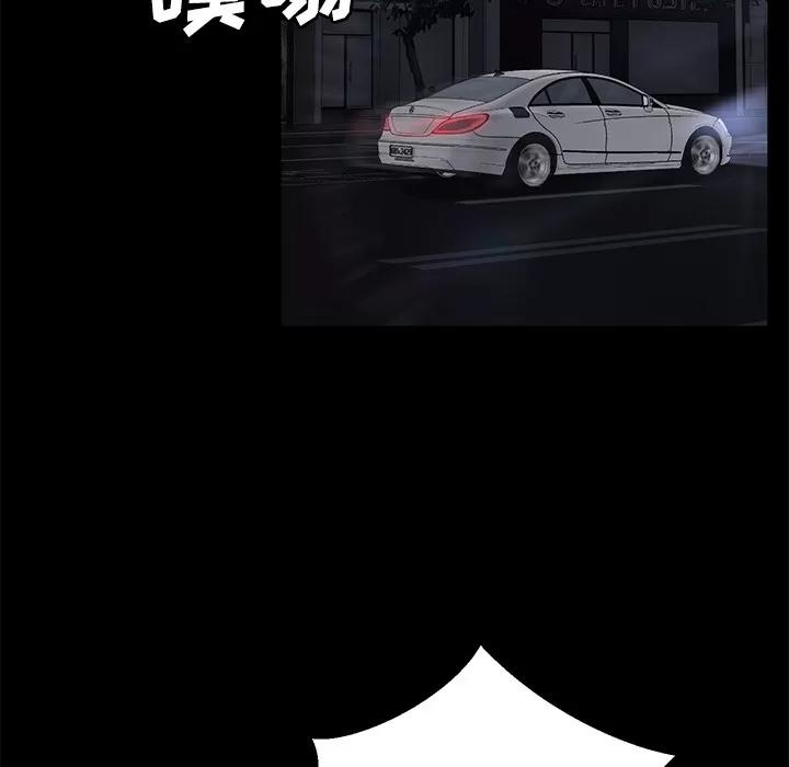 契约 卖身契约 | 第31话 第107页