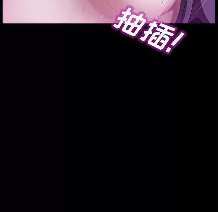 契约 卖身契约 | 第31话 第109页
