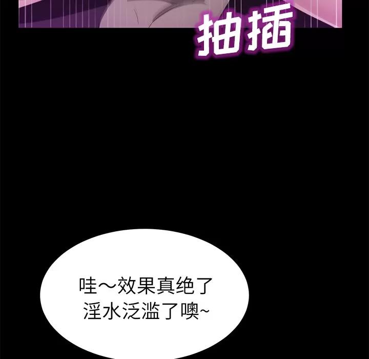 契约 卖身契约 | 第31话 第113页