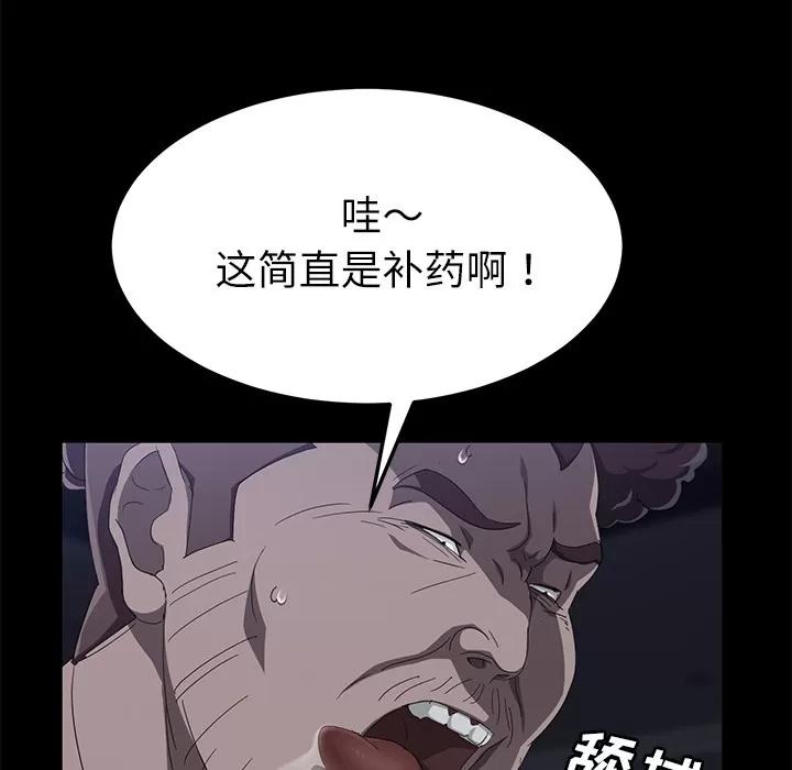 契约 卖身契约 | 第31话 第118页