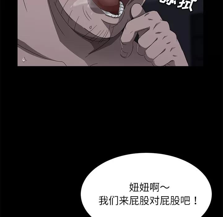契约 卖身契约 | 第31话 第119页