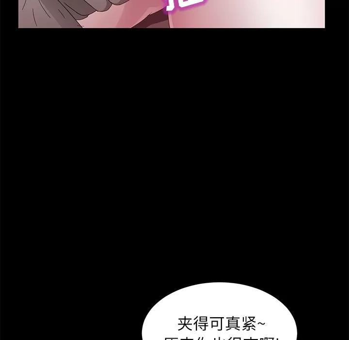 契约 卖身契约 | 第31话 第123页