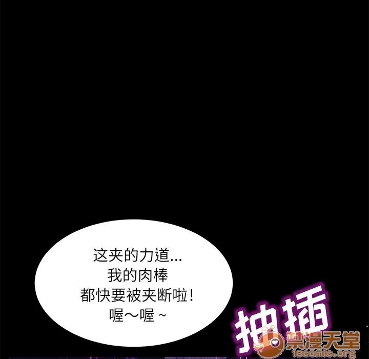 契约 卖身契约 | 第31话 第125页