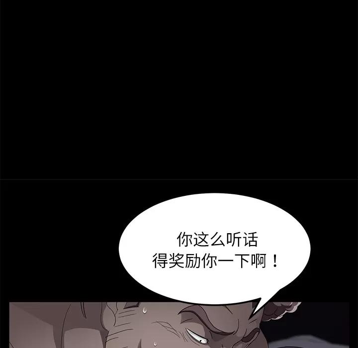 契约 卖身契约 | 第31话 第129页