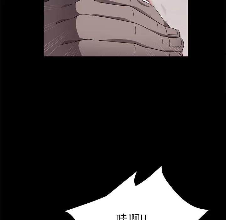 契约 卖身契约 | 第31话 第137页