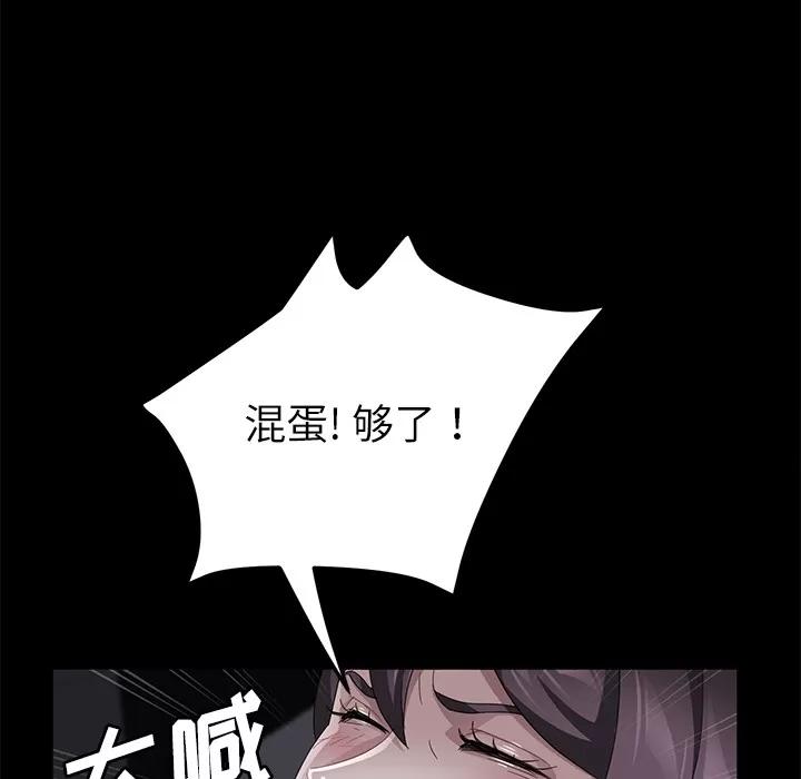 契约 卖身契约 | 第31话 第139页