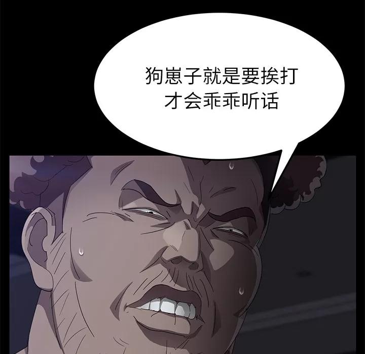 契约 卖身契约 | 第31话 第143页