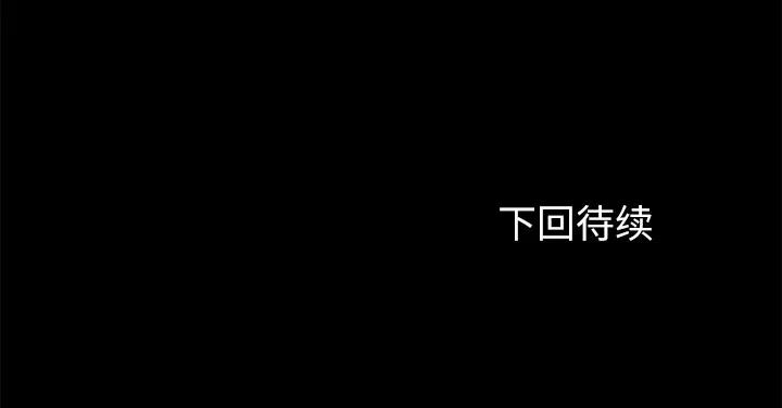 契约 卖身契约 | 第31话 第147页