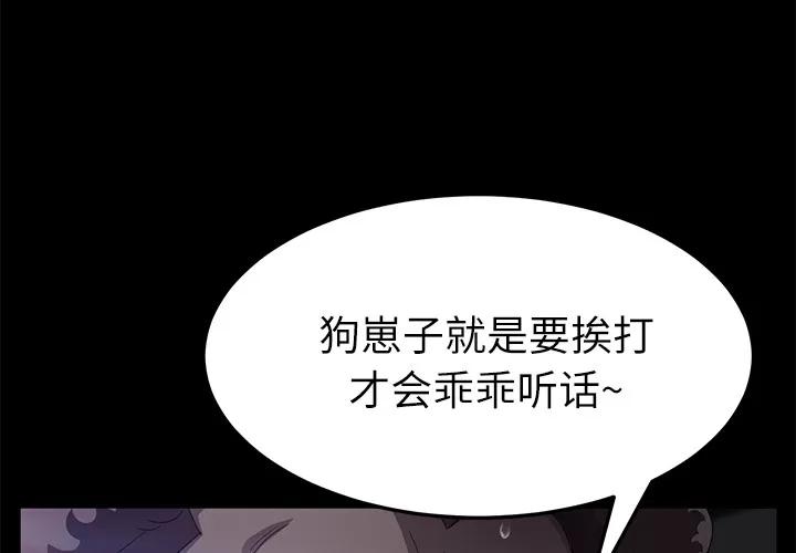 契约 卖身契约 | 第32话 第4页
