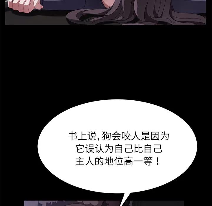 契约 卖身契约 | 第32话 第12页