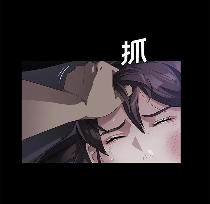 契约 卖身契约 | 第32话 第14页