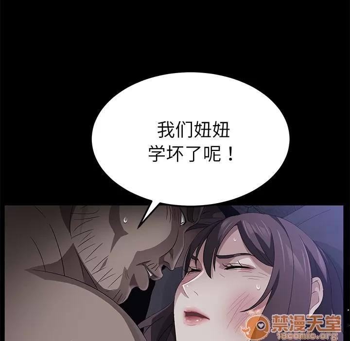 契约 卖身契约 | 第32话 第15页