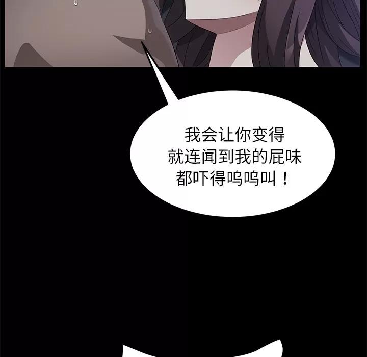 契约 卖身契约 | 第32话 第16页
