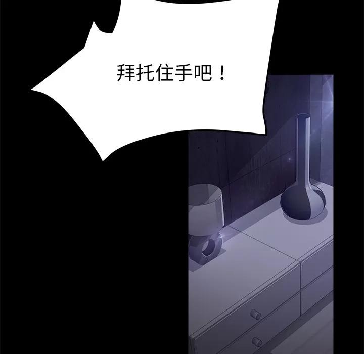 契约 卖身契约 | 第32话 第17页