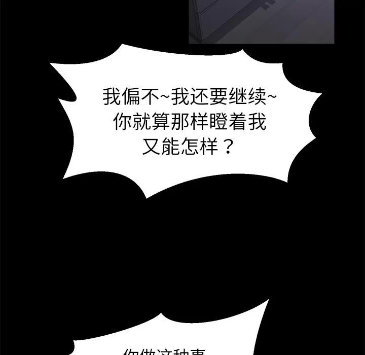 契约 卖身契约 | 第32话 第18页