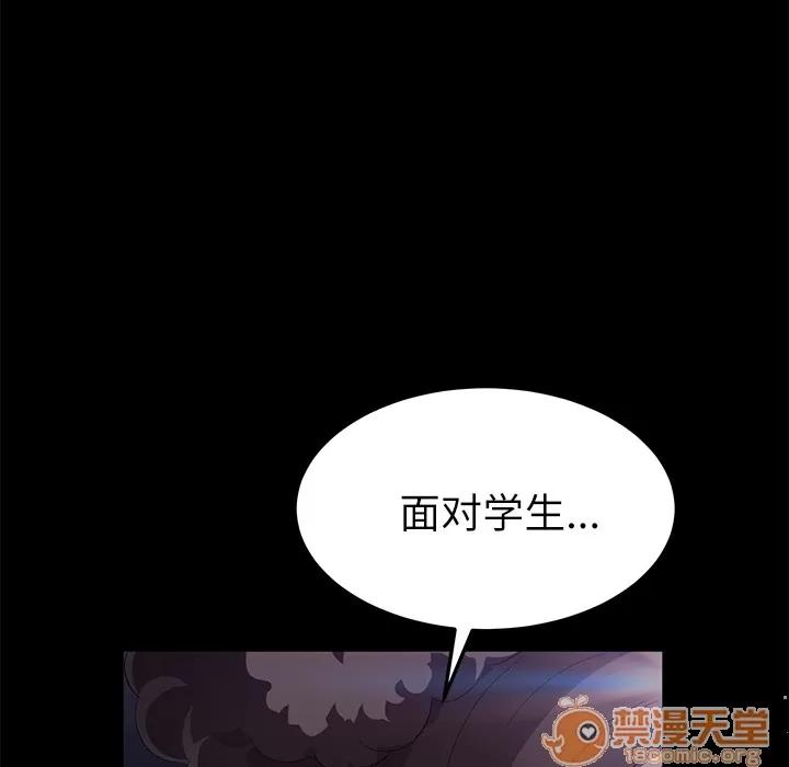 契约 卖身契约 | 第32话 第20页